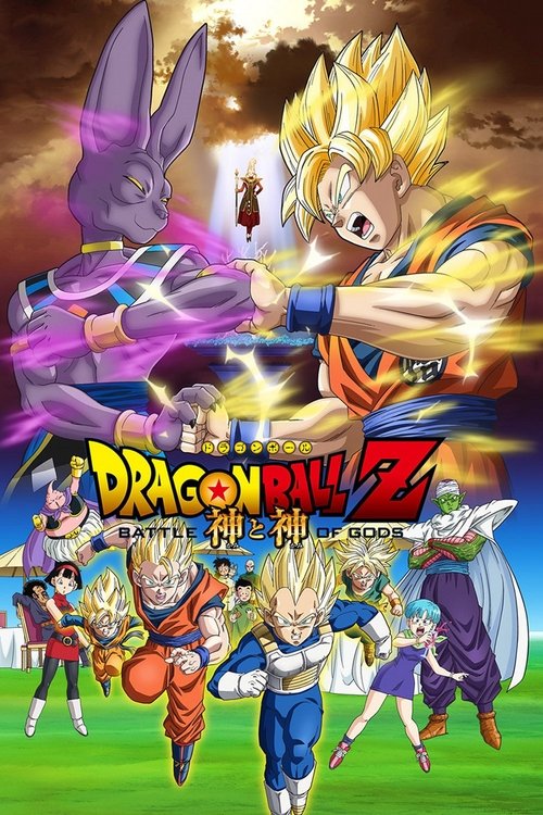 Dragon Ball - Battle Of Gods