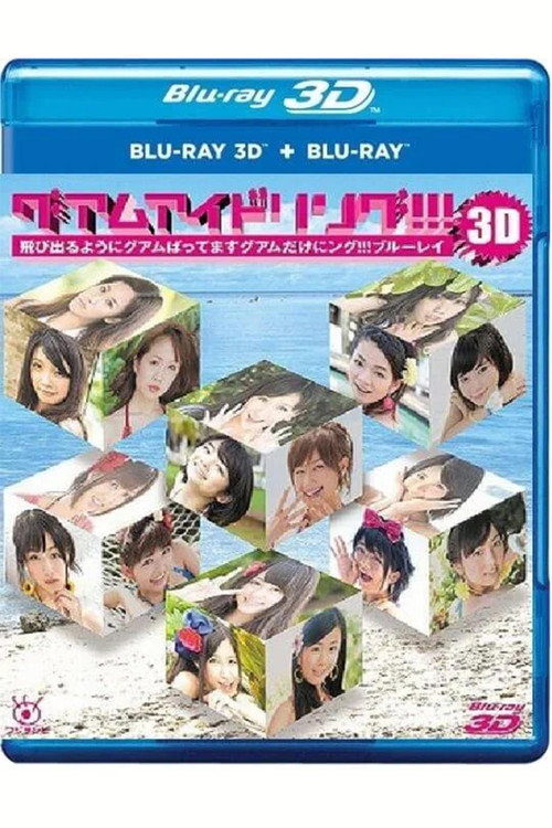 Idoling!!! poster