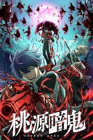 Tougen Anki - Dark Demon of Paradise poster